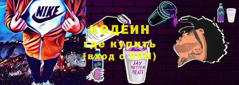 как найти   Лянтор  Кодеиновый сироп Lean Purple Drank 