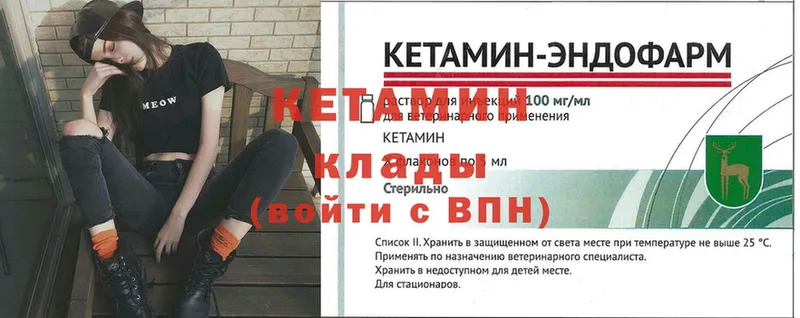 Кетамин ketamine  Лянтор 